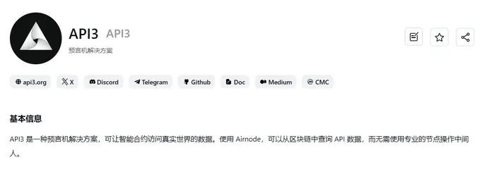 OEV Network测试教程