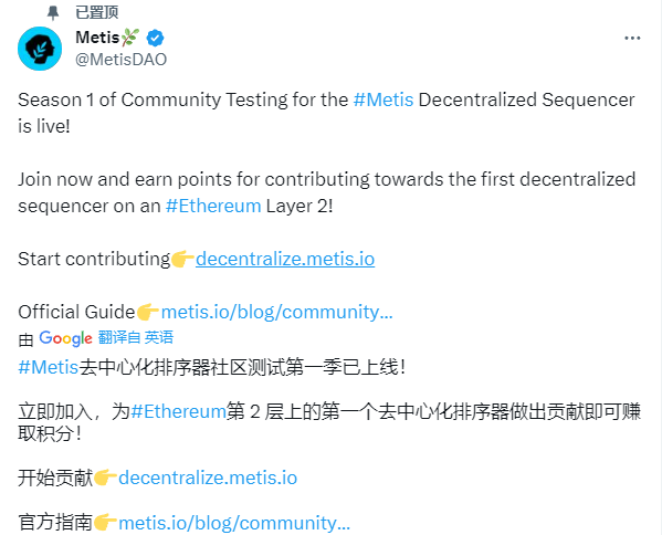 Metis测试网教程