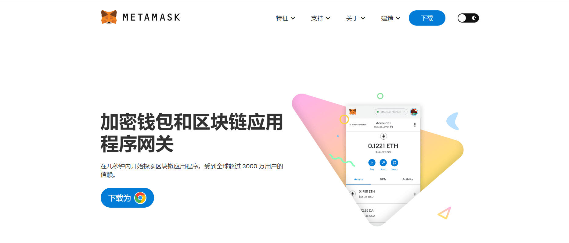 MetaMask –Web3 应用程序中最佳加密钱包