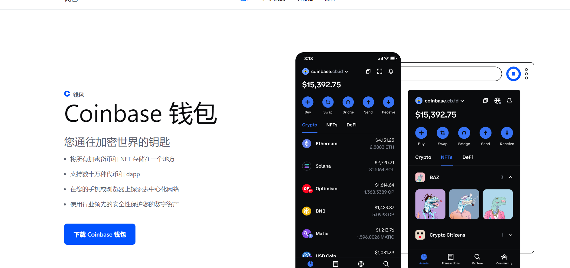 Coinbase-容易使用、无手续费的货币交易