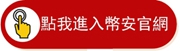 幣安實名認證步驟教學丨一文帶你認識幣安KYC